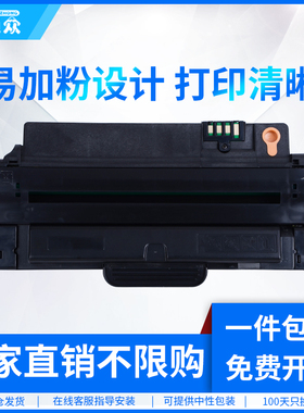 通众适用三星4623f硒鼓scx4623fh 4601 4600 ML1911 1915 D1053S硒鼓1915易加粉 2526 2581N粉盒SF-651P墨盒