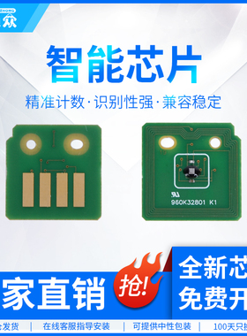 通众适用奔图CTO-2600H粉盒芯片 BM260ADN硒鼓BM310ADN BM410ADN 一体机硒鼓清零计数芯片
