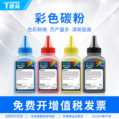 通众适用奔图CTL-2000碳粉CM2200FDW CP2200 DN CM2200FDN 2250DN CP2270ADN CTL-2200 CP2200DW硒鼓碳粉