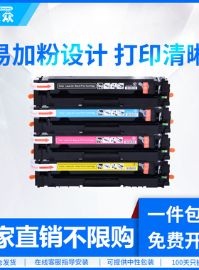 通众适用惠普Color LaserJet Pro M252n硒鼓M252dw墨盒M277N碳粉盒HPM277dw彩色激光打印机墨粉盒晒鼓