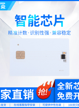 通众适用理光SP1000C芯片SP1000SF FAX1140L 1180L FX150S/SF施乐3100MFP Oki B2500 2520 2540硒鼓IC清零卡