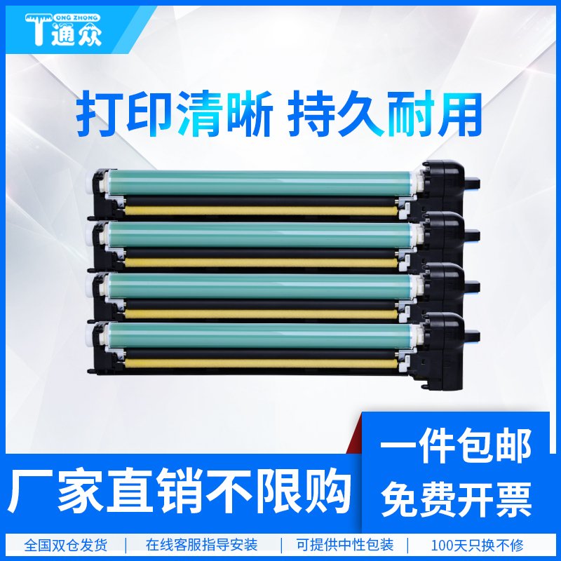 通众适用佳能G67硒鼓IR-ADV C3325 3320 C3320L 鼓架 C3330 C3525 C3520 C3530 C3020 套鼓 NPG-67感光鼓组件