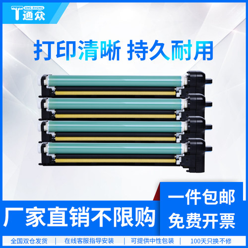 通众适用佳能G67硒鼓IR-ADV C3325 3320 C3320L 鼓架 C3330 C3525 C3520 C3530 C3020 套鼓 NPG-67感光鼓组件