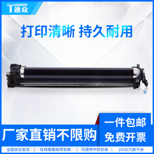 P5021 P5026 M5521 通众适用京瓷DK5230 cdn P5018 M5526 cdw复印机感光鼓组件 5231硒鼓鼓组件