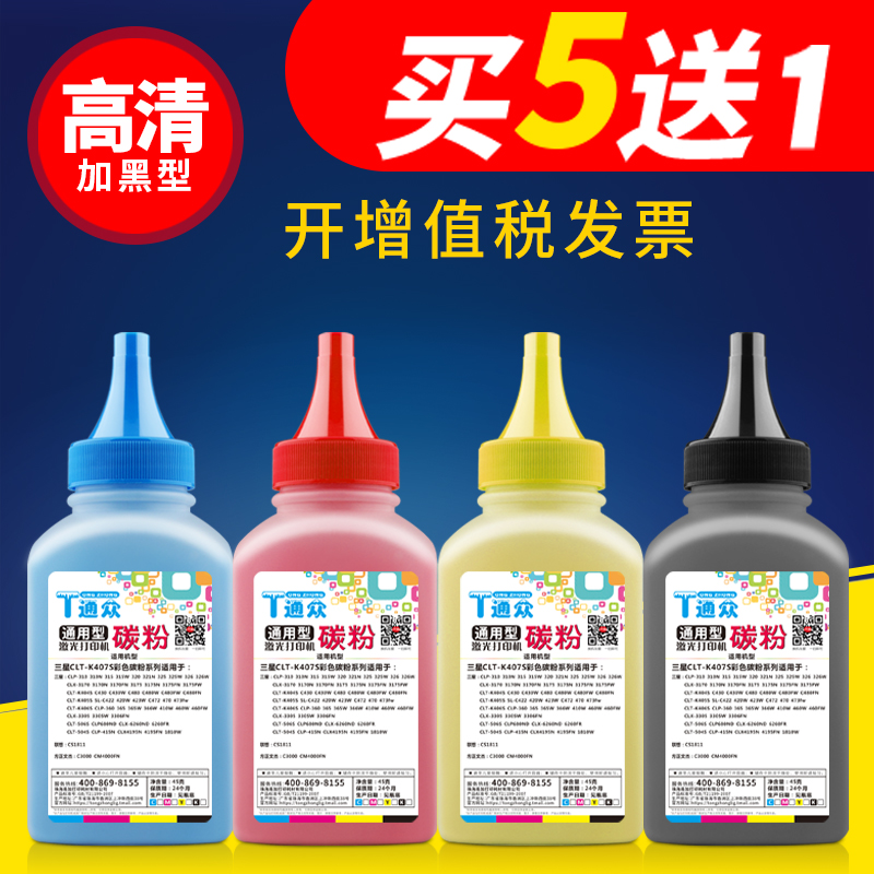 适用三星碳粉打印机墨粉粉盒硒鼓