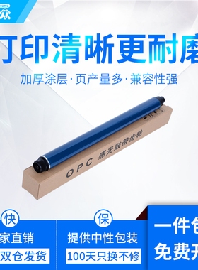 通众适用基士得耶DSm2625sp鼓芯DSm2630sp 2635sp 2525 2530 2535 2540 2550 2560 2640 2650 2660sp感光鼓