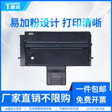 通众适用理光SP200硒鼓SP201SF SP202SF SP203 SP204 SP211 SP221S SP220NW SP213NW SP210SUQ SP212SNW墨盒