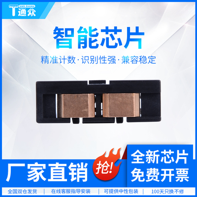 通众适用三星成像装置芯片