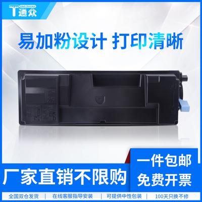 通众适用立思辰TL-7323粉盒 GA5135dn打印机墨盒 GA5140dn黑白打印机墨粉盒