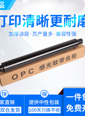 通众适用兄弟DR-261CL鼓芯MFC-9130CW 9140 9330 9340 9020 HL3140CW 3150CDN 3170CDW DR-281CL硒鼓感光鼓芯