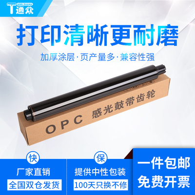 通众适用兄弟DR-261CL鼓芯MFC-9130CW 9140 9330 9340 9020 HL3140CW 3150CDN 3170CDW DR-281CL硒鼓感光鼓芯