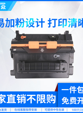 通众适用惠普CE390A硒鼓HP90A HP600 M601dn M602dn M602x M603dn M4555h M4555f M4555fskm打印机墨盒CE390X