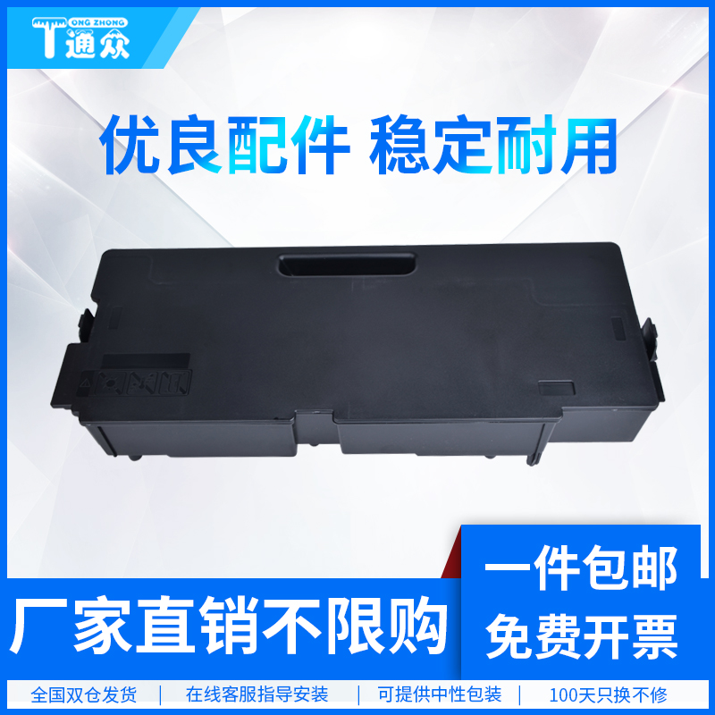 通众收集器废粉盒