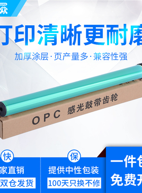 通众适用惠普136w/nw鼓芯110aLaser 108a HP136W鼓芯 W1110A粉墨盒mfp138p/pnw硒鼓感光鼓