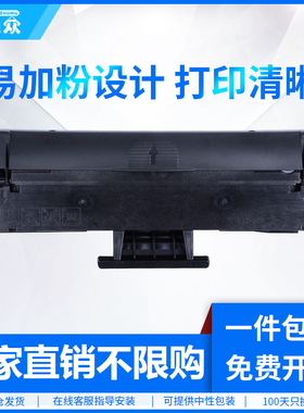 通众 适用 联想LD202硒鼓 F2072 S2002 S2003W墨盒 M2041打印机硒鼓碳粉盒 易加粉 S2003多功能一体机墨粉盒