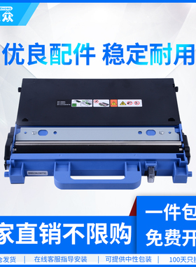 通众适用兄弟DCP9055CDN废粉盒HL-L9200CDW DCP-L8400CDN mfc9970CDW MFC-L8610CDW L8900CDW废粉仓WT320CL