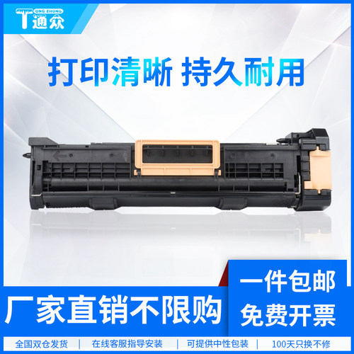 易加粉型，打印清晰，黑度均匀，品质保障