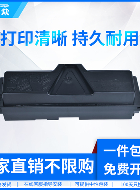 通众适用京瓷TK-173粉盒TK-1103墨盒FS-1110 FS-1320D FS-1370DN P2035d P2135dn FS-1024MFP FS-1124MFP碳粉