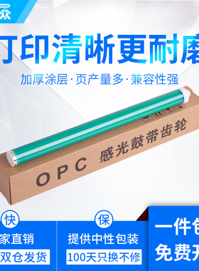 通众适用惠普m102w鼓芯M102aw M130a m130fn M130nw M227d M203dw m227fdn M227sdn M203dn CF232A硒鼓感光鼓