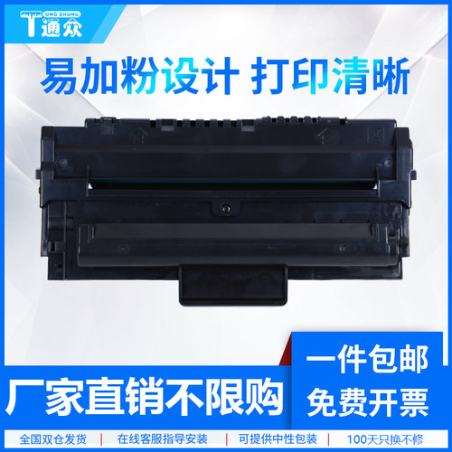 通众硒鼓打印机墨盒
