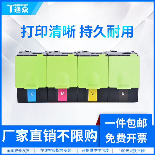 通众适用奔图CTL350粉盒