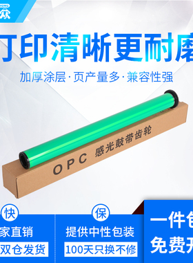 通众适用富士施乐DC156鼓芯DC186 1055 1085 Phaser 5335 5500DN 5550N复印机CT350285硒鼓113R00685感光鼓芯