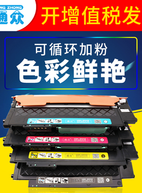 通众适用三星CLT-K409S粉盒CLP-315 CLP-310N打印机CLX-3170FN硒鼓CLX-3175FW墨盒