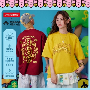 SprayGround鲨鱼嘴X摇钱树联名不劳而获速干凉感短袖 T恤上衣男女