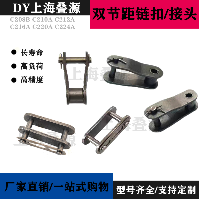 双节距工业链条接头全接半接链扣