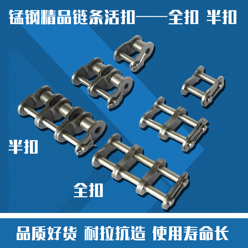 工业/农机短节距滚子链条活接/全扣 08B 10A 12A 16A 20A接头卡口