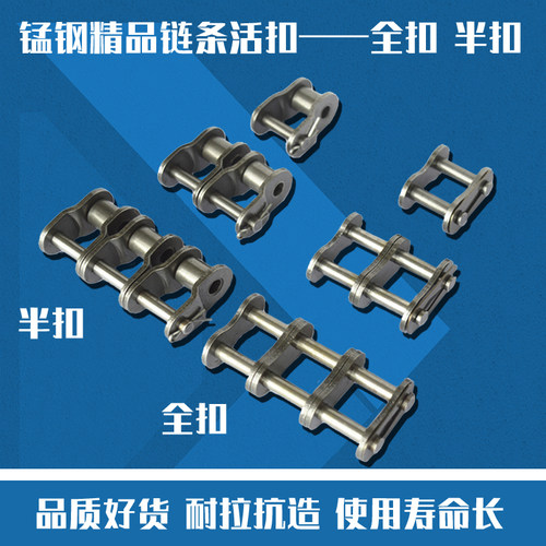 工业/农机短节距滚子链条活接/全扣 08B 10A 12A 16A 20A接头卡口