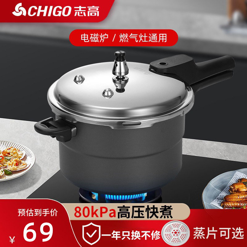 志高明火煤气燃气电磁炉通用老式传统高压锅压力锅防爆3L煲粥煲汤
