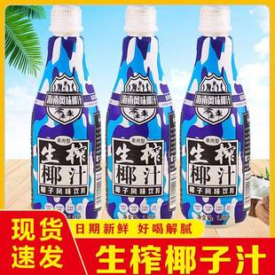 果肉型生榨椰子汁饮品海南风味椰子水饮料餐饮宴席整箱饮品夏季