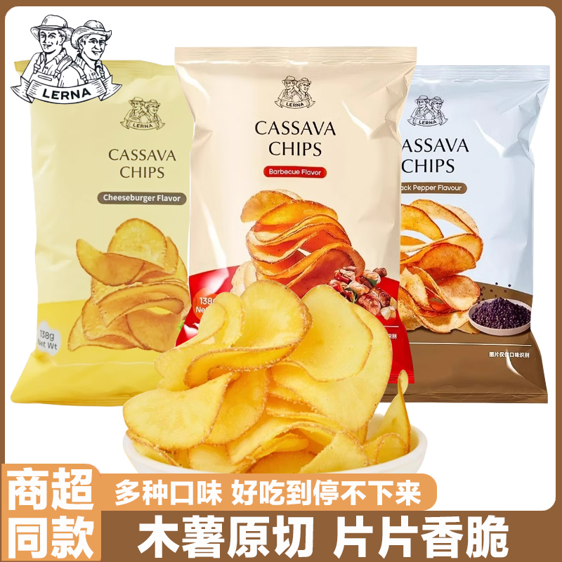 印尼进口莱纳木薯片薄片脆片