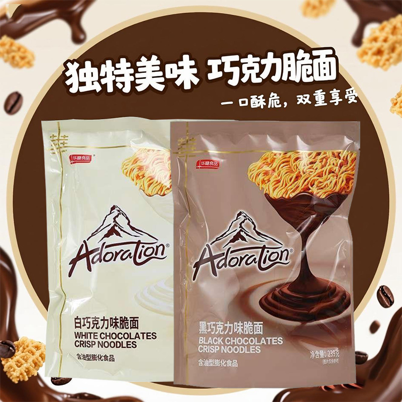 巧克力味干脆面239g独立包装酥脆可口掌心面办公充饥休闲追剧零食