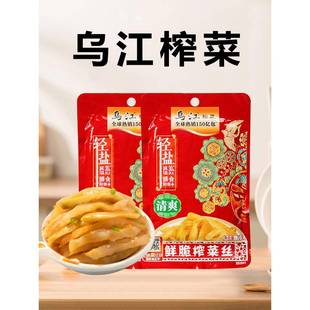 乌江榨菜清爽鲜脆榨菜丝70g麻辣红油80g下饭菜川渝麻辣零食整箱