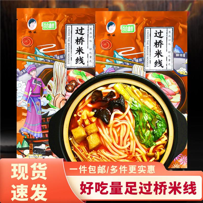 百合馨香过桥米线3袋装鑫