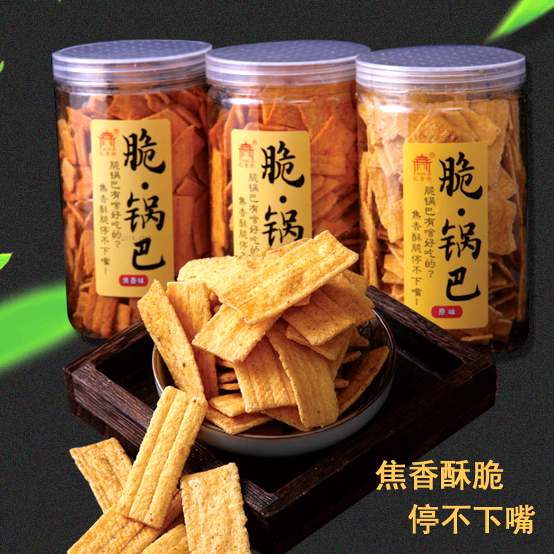 忆香街脆锅巴网红休闲食品