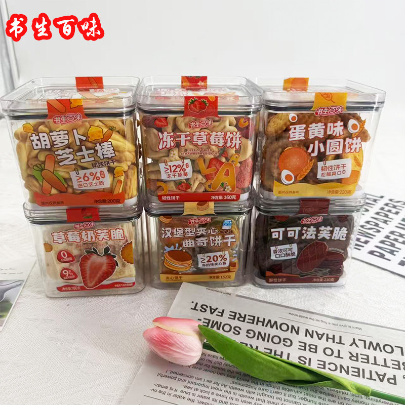 草莓奶芙脆饼干可可法芙脆饼干
