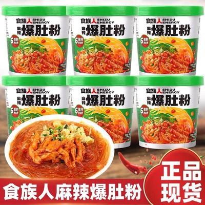 懒人族人麻辣爆肚粉桶装15
