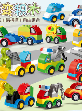 大颗粒积木工程车拼装玩具送礼