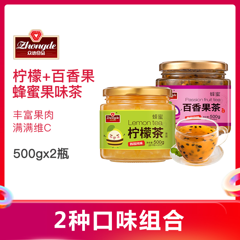 众德蜂蜜百香果柚子茶1kg罐装冲水喝的饮品 泡水冲饮冲泡水果茶酱