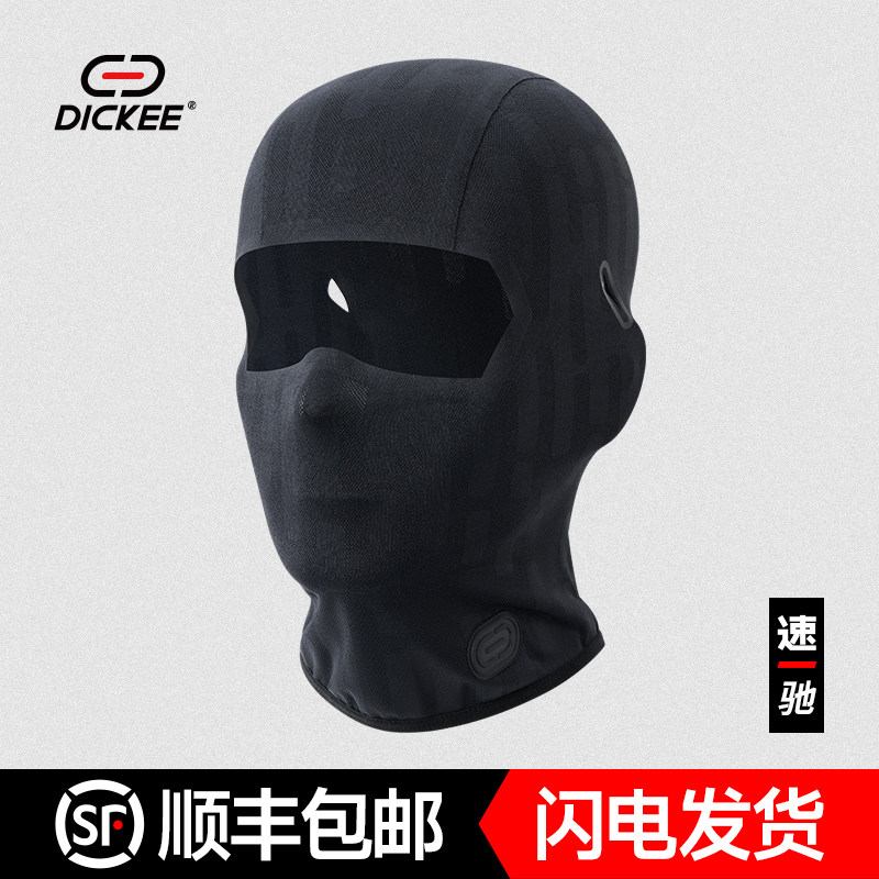 速驰无痕头套摩托车头盔内衬头罩冰感透气不位移夏季防晒骑行面罩