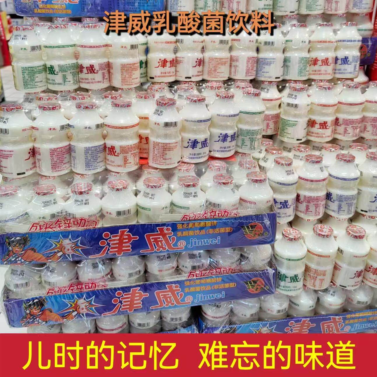 津威葡萄糖酸锌乳酸菌津威酸奶95ml*40瓶整箱贵州小津威150ml大瓶