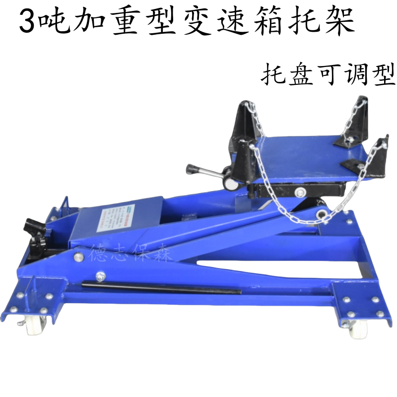 低位运送器3吨加重型大车波箱顶千斤顶运输器发动机变速箱托架
