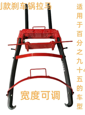 刹车锅拉马 新款两爪刹车锅拉马 轮鼓拉马 刹车盆取出器 汽修工具