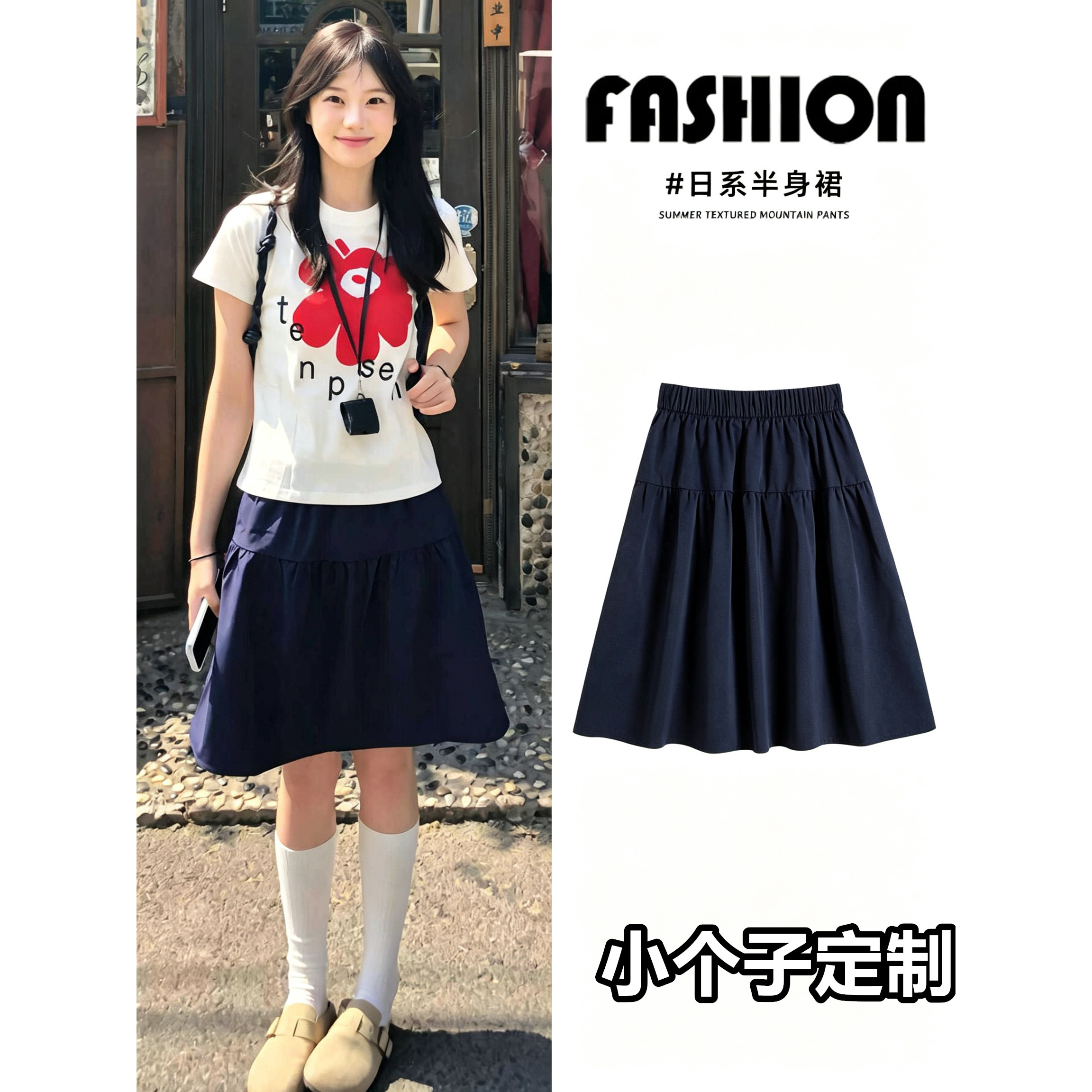 150小个子藏青色半身裙