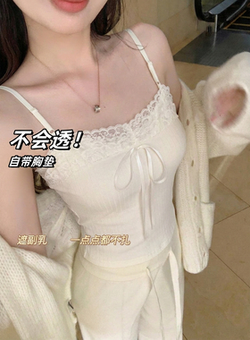 王禾禾 纯欲风蕾丝花边带胸垫吊带背心女温柔风百搭显瘦内搭上衣