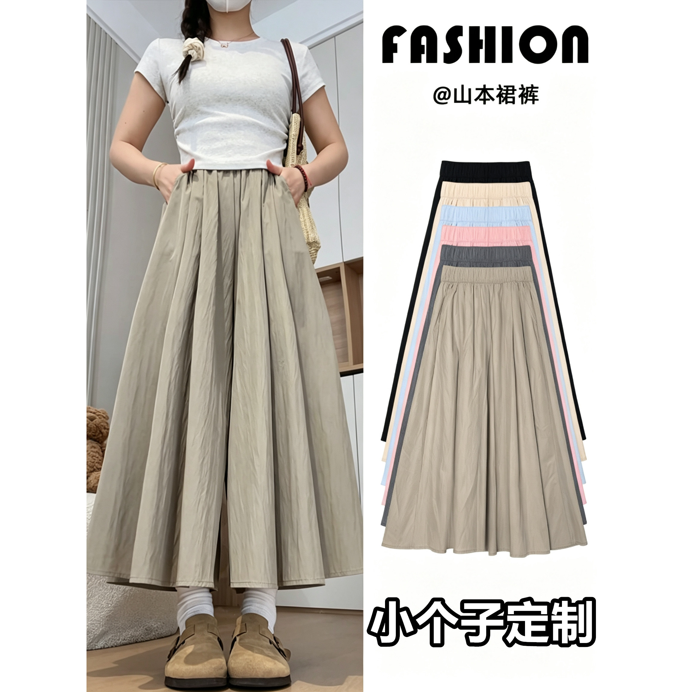 150山本裙裤小个子超好看的裤子