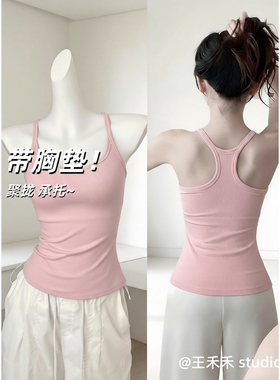 王禾禾粉色挂脖吊带内衣美背背心女夏季外穿款带胸垫内搭显瘦上衣